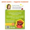 Книга: Эмоциональные сказки 64 стр SIM-7790793