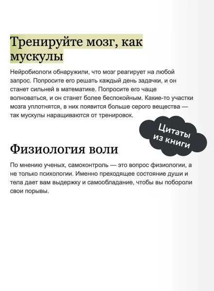 Книга: Сила воли. Как развить и укрепить. NEON Pocketbooks EKS-957607