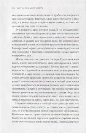 Книга: Максимальный заряд. Как наполнить энергией профессиональную и личную жизнь MIF-178545 Книга: Максимальный заряд. Как наполнить энергией профессиональную и личную жизнь MIF-178545
