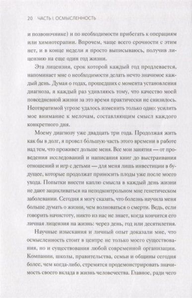 Книга: Максимальный заряд. Как наполнить энергией профессиональную и личную жизнь MIF-178545