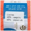 Пряжа Пехорская ПТ "Ангорская теплая" 60% акрил, 40% шерсть 1 х 100 г 480 ± 29 м №396 настурция PEH-ANG-396