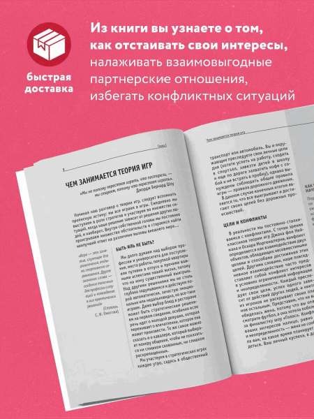 Книга: Основы теории игр. Для тех, кто хочет все успеть EKS-007996