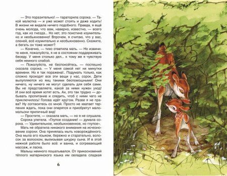 Книга: Зальтен Ф. Бемби (ВЧ) ROS-30354