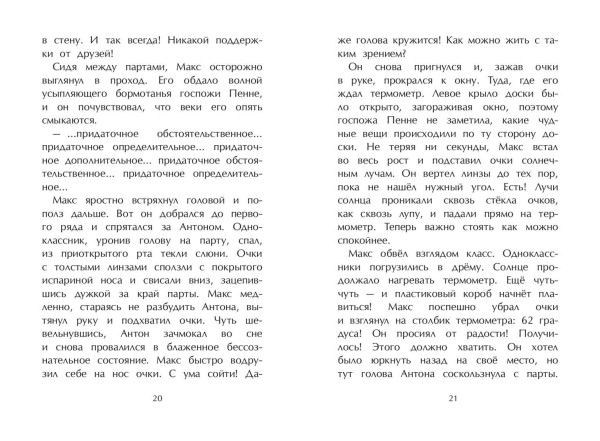 Книга: Поездка с классом (#1) Киршнер С. EKS-753719