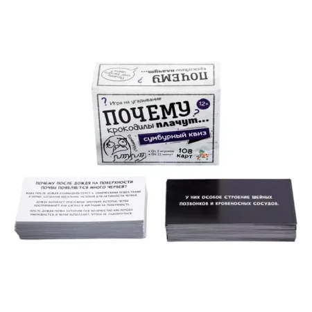 Настольная игра: Сумбурный квиз "Почему крокодилы плачут" MAG04854