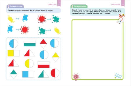 Книга: Нейроигры для развития мозга. Логические задачки для развития интеллекта. 6+ ROS-41882