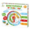 Викторина "Времена года" KOR-04730