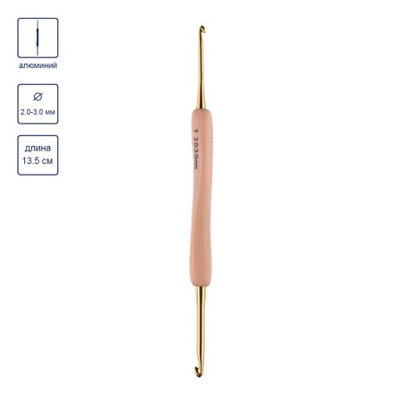 Крючок двухсторонний с прорезиненной ручкой GAMMA алюминий d 2.0 - 3.0 мм 13.5 см в блистере RHD-20-30