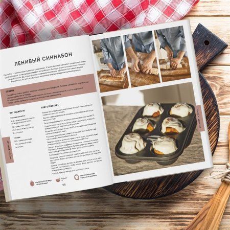 Книга: ЩиБорщи. Счастье есть дома. Книга быстрых жизненных рецептов для начинающих EKS-888450