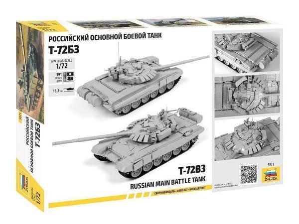 Сборная модель: Российский основной боевой танк Т-72Б3, З-5071
