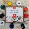 Набор красок по ткани Fractal Paint "Classic" 9 цв x 20 мл FP-00-00002805