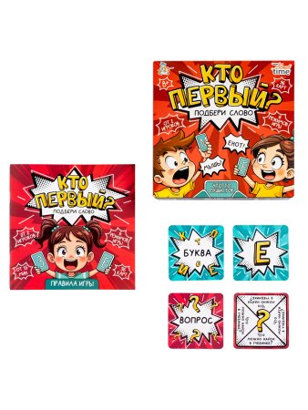 Настольная игра: Десятое Королевство Aктив time "Кто первый? Подбери слово" 96 карт KOR-05803