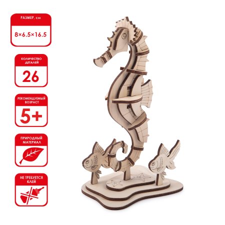 ЗD пазл REZARK Серия "Живая природа" Морской конек, 26 элементов, фанера NIZ-18