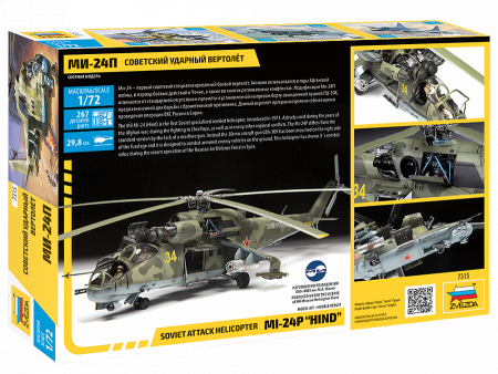 Сборная модель: Советский ударный вертолет Ми-24П, З-7315 Сборная модель: Советский ударный вертолет Ми-24П, З-7315
