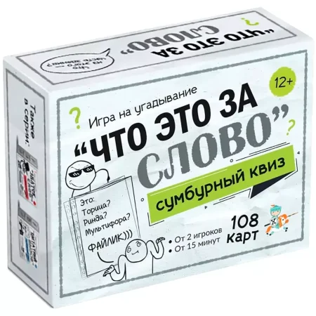 Настольная игра: Сумбурный квиз "Что это за слово" MAG04853