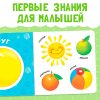 Книга развивающая "Изучаем формы" SIM-3928885
