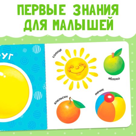 Книга развивающая "Изучаем формы" SIM-3928885