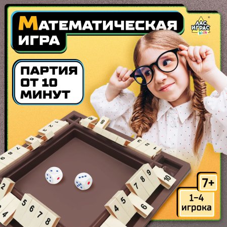 Настольная игра: Хлопни числа SIM-10665815