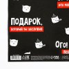 Бумага упаковочная глянцевая 70 x 100 см "Подарок, который ты заслужил" SIM-10228848