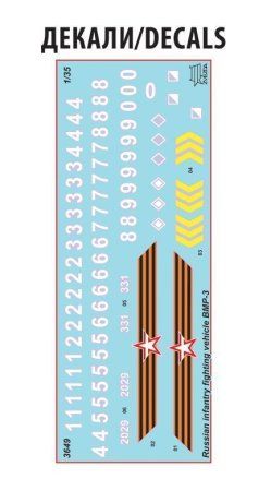 Сборная модель: Российская боевая машина пехоты БМП-3, З-3649
