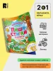 Многоразовая тетрадь Пиши-стирай. Найди, покажи, дорисуй, 32 стр ROS-41246