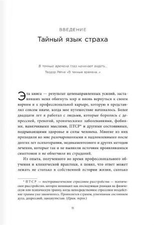 Книга: Это началось не с тебя. Как мы наследуем негативные сценарии нашей семьи и как остановить их влияние EKS-023133