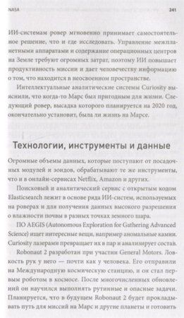Книга: Искусственный интеллект на практике. 50 кейсов успешных компаний MIF-468028 Книга: Искусственный интеллект на практике. 50 кейсов успешных компаний MIF-468028