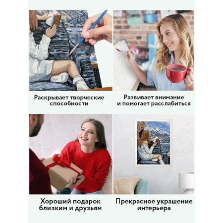 Картина по номерам на холсте ТРИ СОВЫ "Красивый вид" 30 x 40 см, краски, кисть RE-КХ_44137