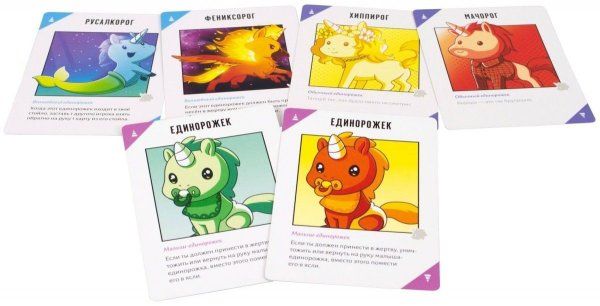 Настольная игра: Неудержимые единорожки MAG915282