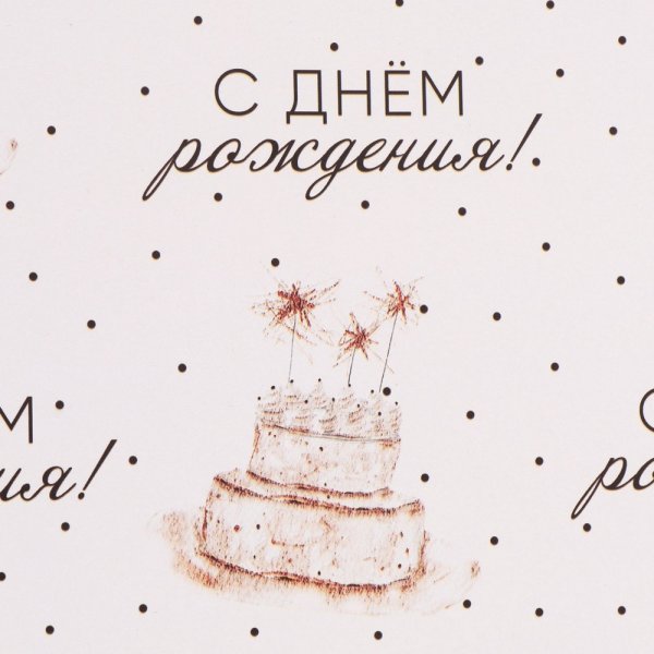 Бумага упаковочная глянцевая 70 x 100 см "Тортики" SIM-10359419