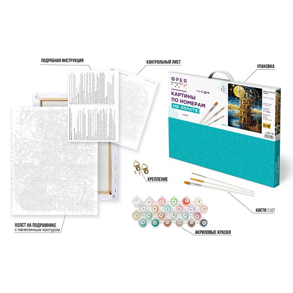 Набор для раскрашивания по номерам (с краской-металлик) ФРЕЯ 50 х 40 см "Фантастическая башня" PNB/PLZ-313