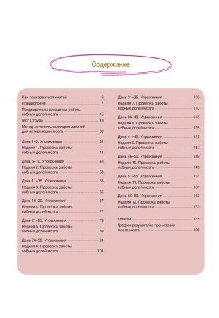 Книга: Укрепляем память. Проверенная японская методика для любого возраста EKS-690672 Книга: Укрепляем память. Проверенная японская методика для любого возраста EKS-690672