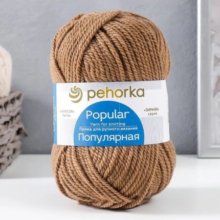 Пряжа Пехорская ПТ "Популярная" 50% шерсть, 50% акрил 1 х 100 г 133 ± 8 м №412 верблюжий PEH-POP-412