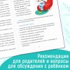Книга: Воспитательные сказки 48 стр SIM-7372685