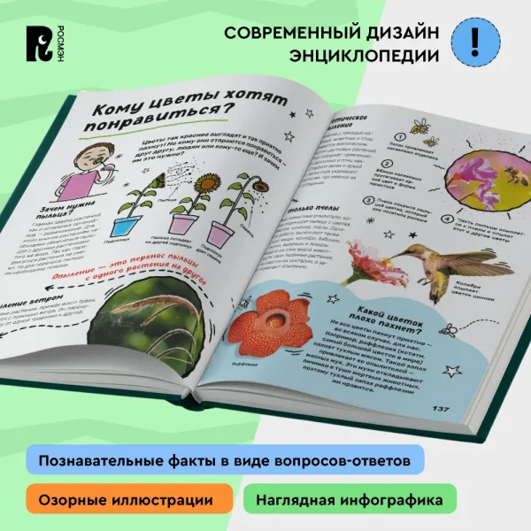 Книга: Суперэнциклопедия (нов.) ROS-43220