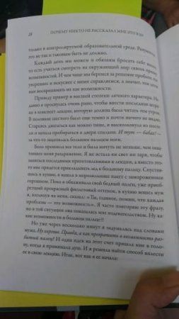 Книга: Почему никто не рассказал мне это в 20? Интенсив по поиску себя в этом мире. Юбилейное издание MIF-469452 Книга: Почему никто не рассказал мне это в 20? Интенсив по поиску себя в этом мире. Юбилейное издание MIF-469452