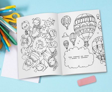 Раскраски-загадки для маленьких гениев ФРЕЯ №5 21 x 14.8 см NFC-005