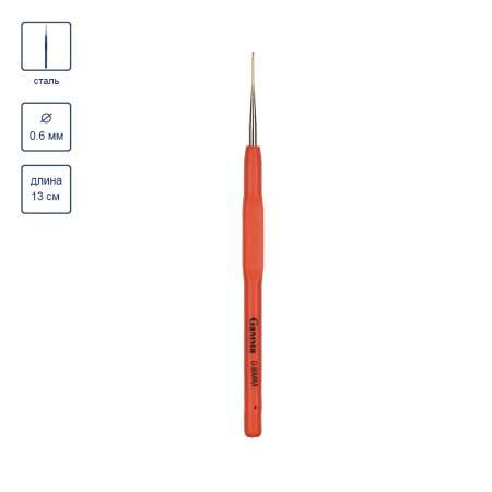 Крючок с прорезин. ручкой GAMMA сталь d 0.60 мм 13 см в блистере RCH-060