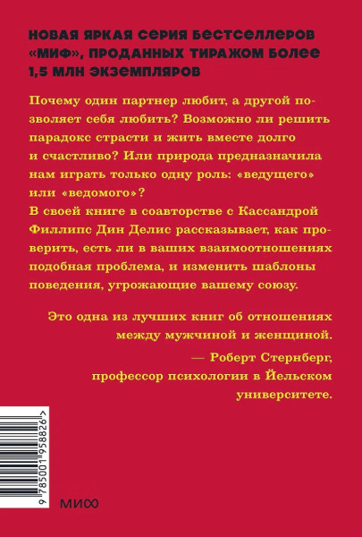 Книга: Парадокс страсти. Она его любит, а он ее нет. NEON Pocketbooks EKS-958826