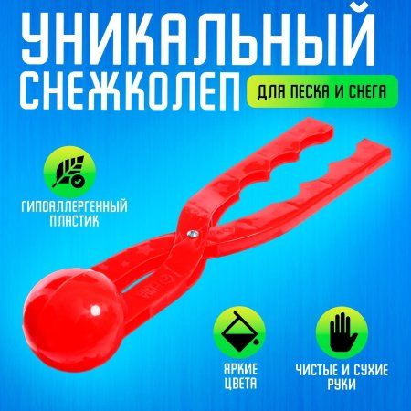 Снежколеп, диаметр 7.5 см, МИКС SIM-9096380