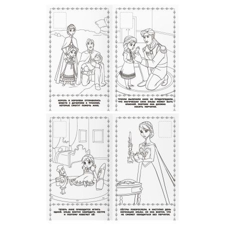 Раскраска с наклейками А5 ТРИ СОВЫ "Наклей и раскрась. Холодное сердце" 16 стр. RE-РнА5_56030 Раскраска с наклейками А5 ТРИ СОВЫ "Наклей и раскрась. Холодное сердце" 16 стр. RE-РнА5_56030