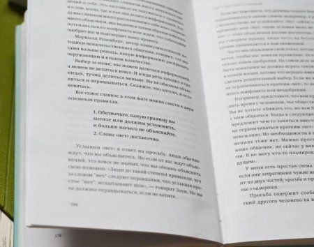 Книга: Твои границы. Как сохранить личное пространство и обрести внутреннюю свободу MIF-696841 Книга: Твои границы. Как сохранить личное пространство и обрести внутреннюю свободу MIF-696841