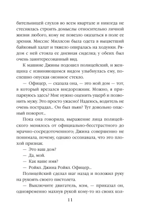 Книга: Мертвое озеро EKS-119294