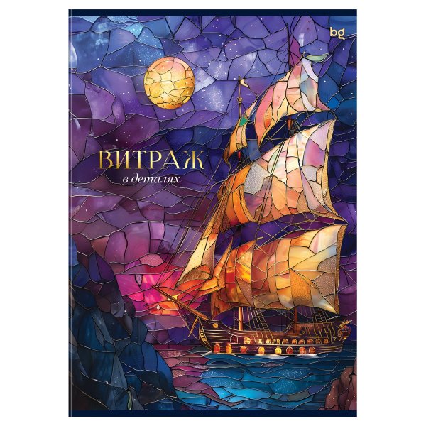 Тетрадь 96л. A4 клетка BG "Витраж" глянцевая ламинация, тиснение фольгой RE-Т4ск96_лг_тф_08666