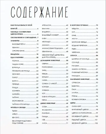 Книга АС: 3D квадраты. 100 эксклюзивных схем для вязания крючком G-859993