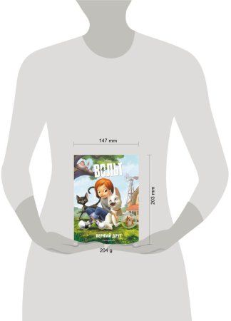 Книга: Вольт. Верный друг. Книга для чтения с цветными картинками EKS-018221 Книга: Вольт. Верный друг. Книга для чтения с цветными картинками EKS-018221