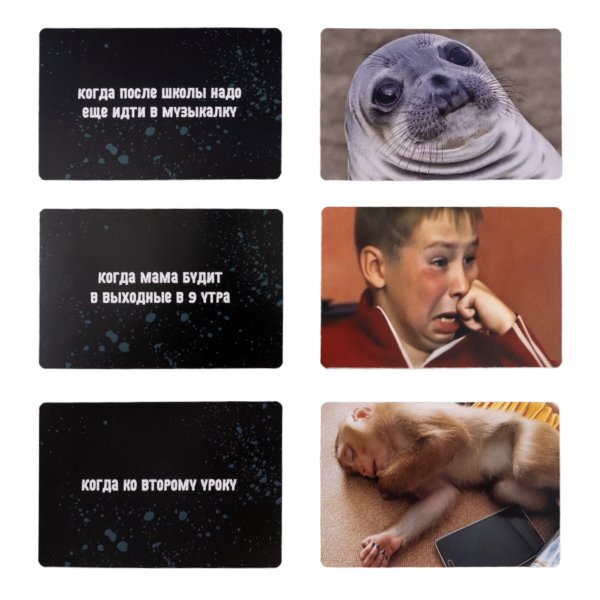 Настольная игра: Десятое королевство "Тро-Ло-Ло. Мемы" 150 карточек, 14+ KOR-04918