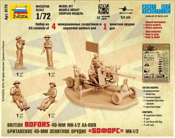 Сборная модель: Британское зенитное орудие 40мм Bofors Мк-1/2, З-6170