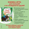 Книга: Евсеева М. Макс-Шмякс (Полосатый слон) ROS-37662