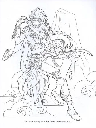 Раскраска Genshin Impact. Герои вселенной Геншин, бирюзовая ROS-42151